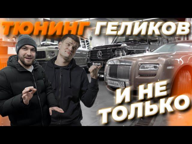 СИНДИКАТ vs KICKDOWN - чей гелик ЛУЧШЕ? | В погоне за Роллсом - Жекич пригнал заветный Ghost!