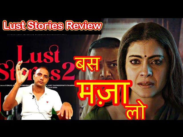 Lust Stories 2 Review ! Khokhars Review Point !