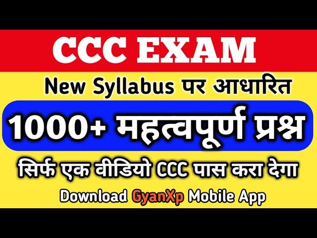 CCC Master Class 1000 Questions | CCC New Syllabus Questions | CCC Exam Questions | CCC Exam 2020