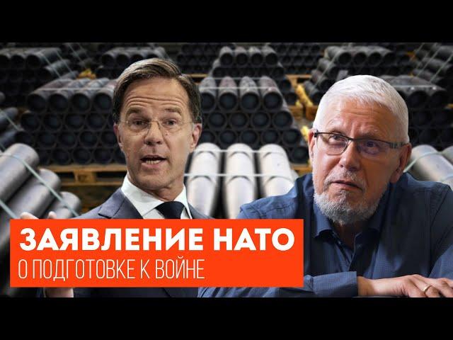 ЗАЯВЛЕНИЕ НАТО О ПОДГОТОВКЕ К ВОЙНЕ. СЕРГЕЙ ПЕРЕСЛЕГИН