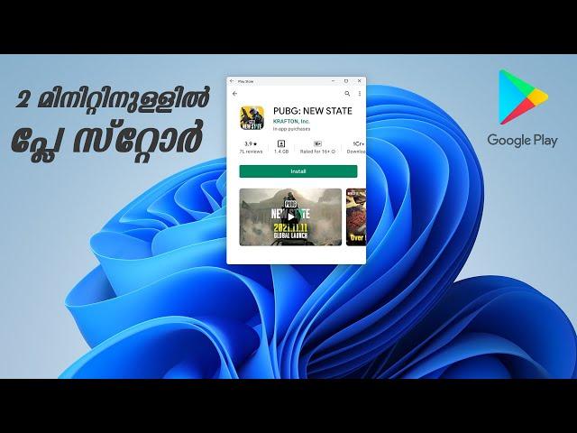 Install Play store  in Windows 11 Under 2 minutes | Fastest Way | Update