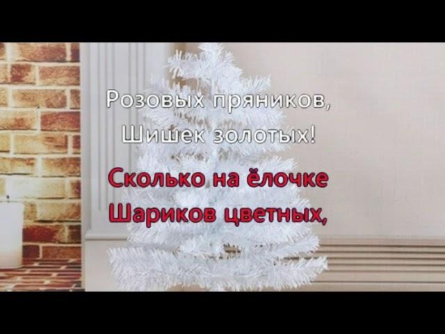 Маленькой ёлочке холодно зимой ️️ - караоке для детей - песенки для детей