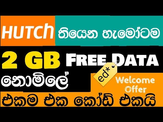 Hutch free data Sinhala New | Hutch free data code Sinhala