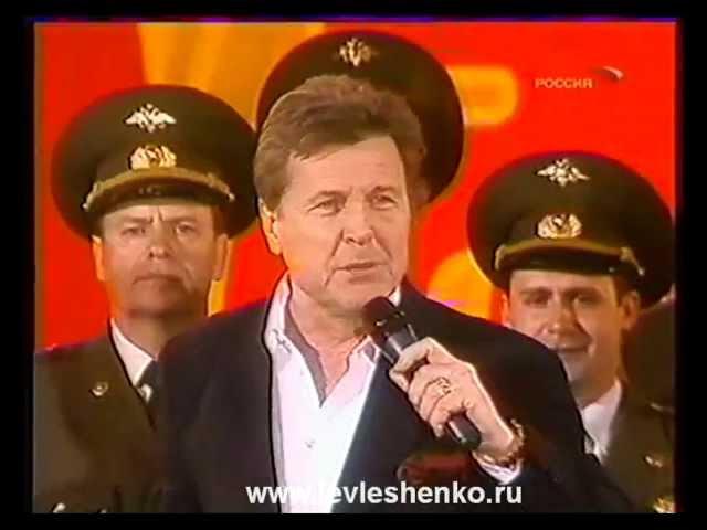 День Победы - Лев Лещенко