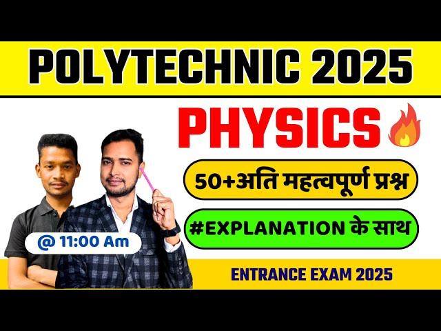 Polytechnic Physics Class 2025 Most Imp Question | पॉलिटेक्निक फिजिक्स के महत्वपूर्ण सवाल | #jeecup