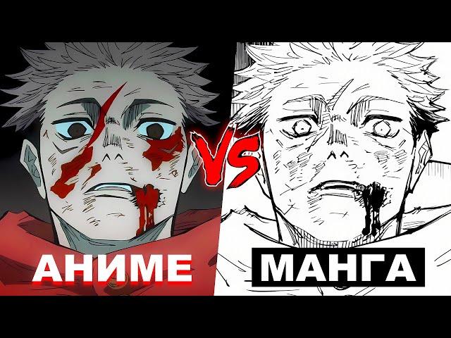 СРАВНЕНИЕ + РАЗБОР Магической Битвы 2 сезон /Jujutsu Kaisen 2 season