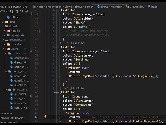 How to show vertical dot lines in VS CODE | Flutter