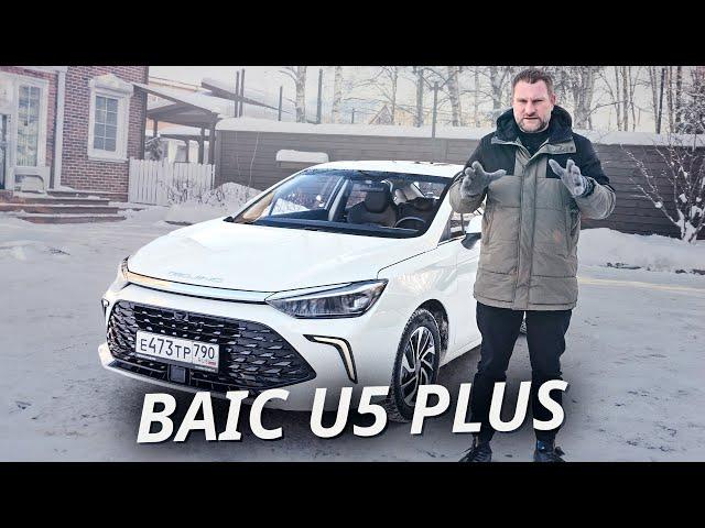 Вот чем интересен китайский седан BAIC U5 Plus | Наши тесты