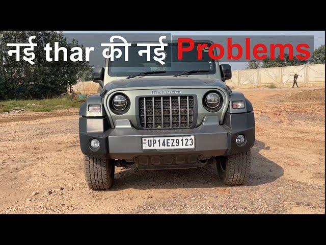 नई Thar में इतनी problems hai | owner review after 13000km | abhi garage