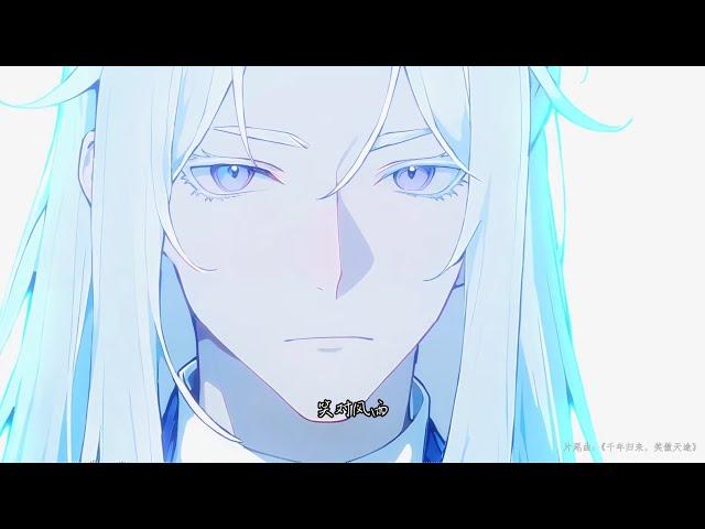 【Multi Sub】Immortal Emperor Invasion EP1-66 #anime  #animation