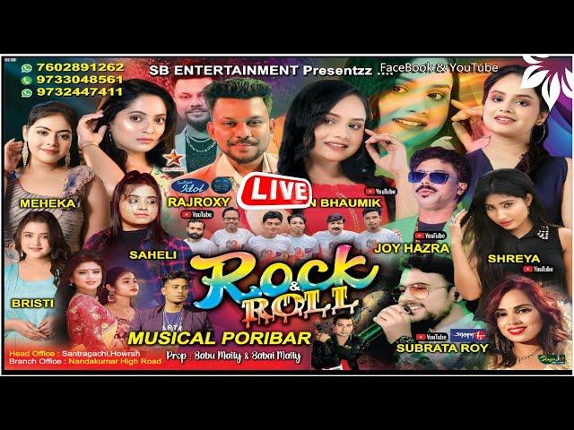 SB ENTERTAINMENT Presentzz ..Rock & Roll Musical 7602891262 Office - নন্দকুমার হাইরোড