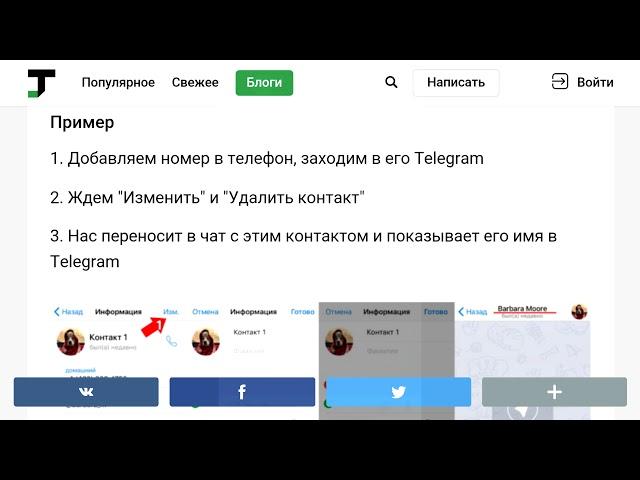 Как с помощью Telegram узнать кто звонил на мобильный телефон