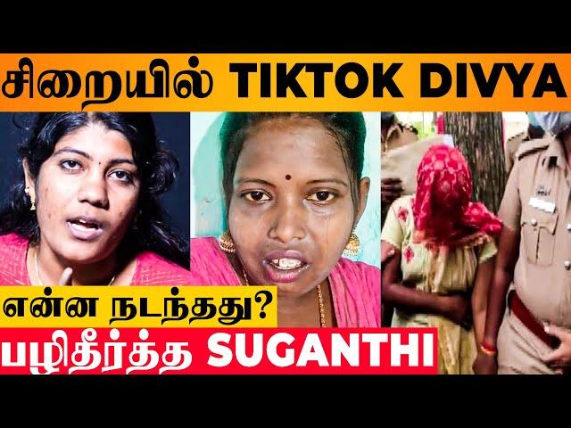 TikTok Divya Sent To Jail - SHOCKING | Arrested By Police | Suganthi | Karthik | Nerkonda Paarvai