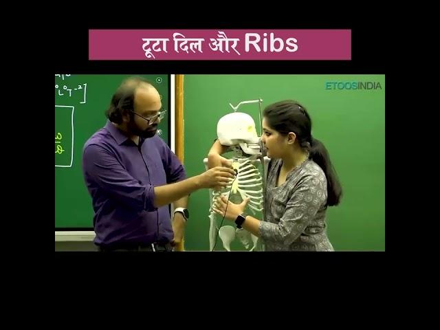 टूटा दिल और Ribs #nmsir #ssmam #etoos #neet2023 #neetfun #ytshorts