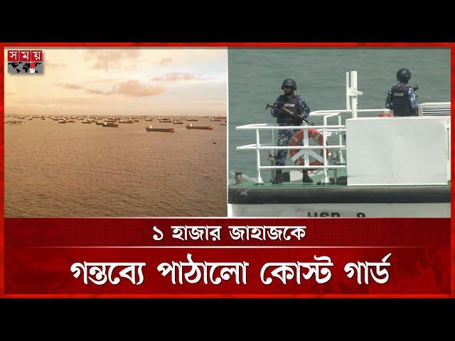 নদীতে ভোগ্যপণ্যের গুদাম | Chattogram port | Coast guard | Somoy TV