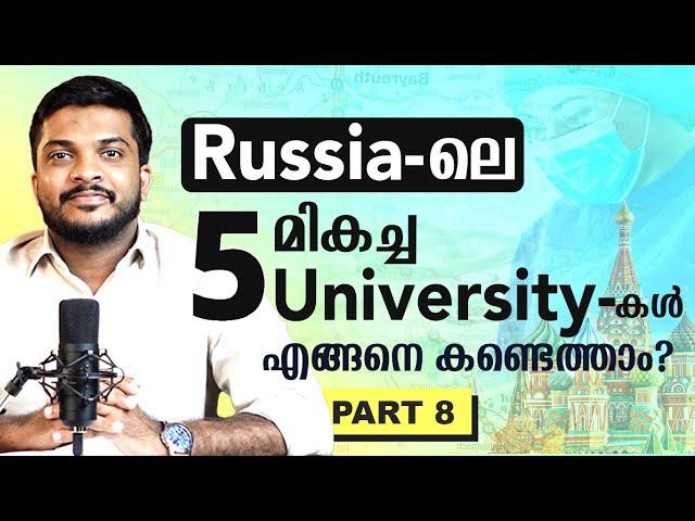 Top 5 MBBS Universities in Russia | Part 8