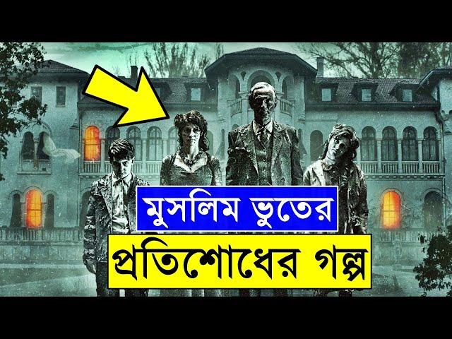 Ghosts of War Movie explanation In Bangla Movie review In Bangla | Random Video Channel