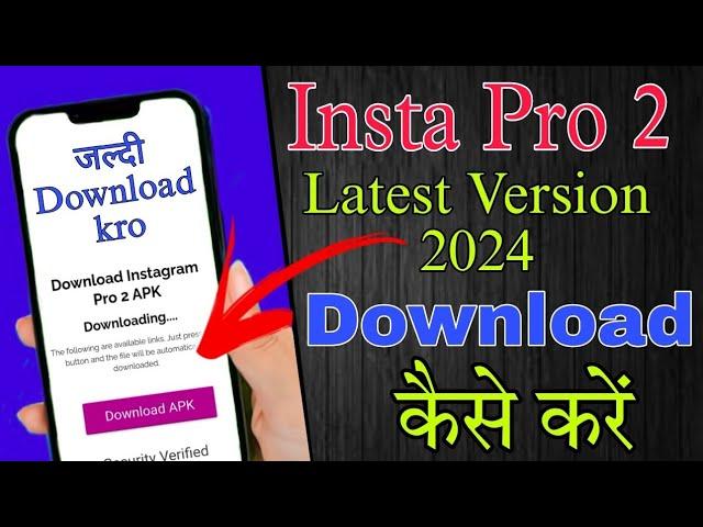 Insta Pro 2 Latest Version Download Kaise Kare 2024 | How To Download Insta Pro 2024