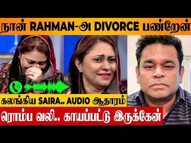 SHOCKING: AR Rahman & Wife Saira Banu Divorce  Reason Revealed | Marriage | Latest Today News