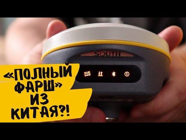 Самый мощный ГНСС приемник?! South G2 (Septentrio)