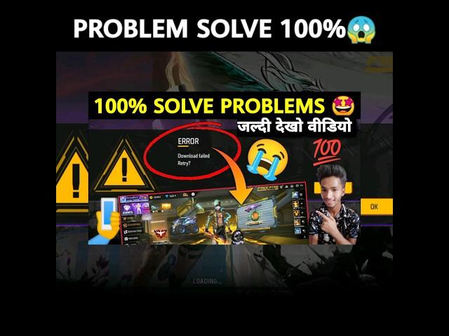 FREE FIRE DOWNLOAD FAILED RETRY PROBLEM | HOW TO SOLVE FREE FIRE DOWNLOAD FAILED PROBLEM