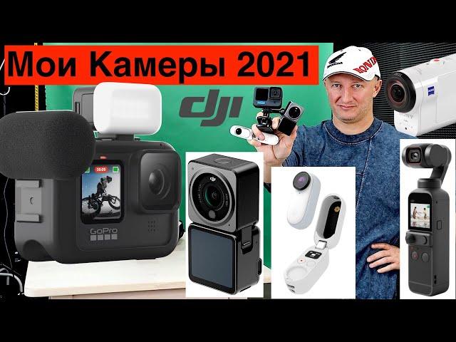 Какую Экшн-Камеру Выбрать // Декабрь 2021