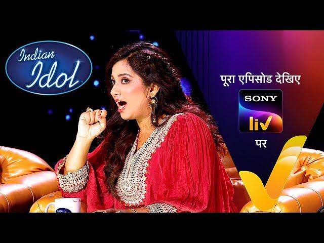 NEW! कौनसा Contestant लगा Shreya को 'छुपा रुस्तम'?  | Indian Idol S15 | Ep 6 | 10 Nov 2024 | Teaser