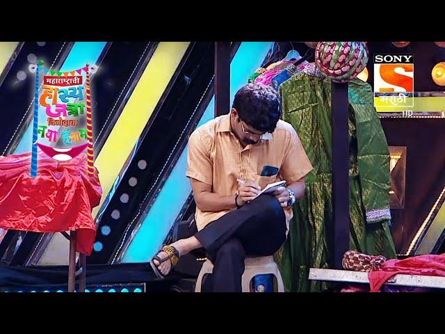 Maharashtrachi Hasya Jatra Special Jalosh 2022 | महाराष्ट्राची हास्यजत्रा | Special Clip 12