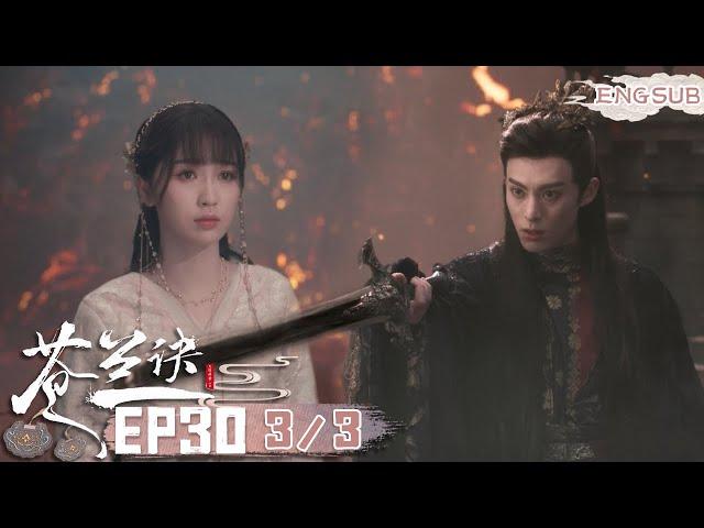 【Esther Yu x Dylan Wang| MULTI SUB】Dongfang Qingcang Points Sword to Xiao Lan Hua️| iQIYI