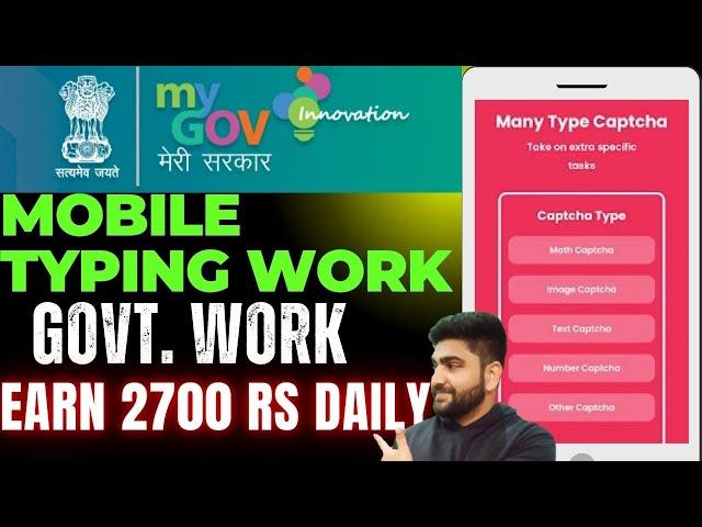 Mobile Typing Job | Govt. Website | Work From Home Jobs | Online Job at Home | Part Time Job | Job