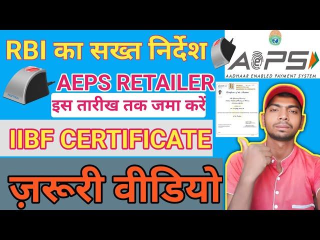 NPCI New Guidelines : 50% Shop Closed  | Dangerous Rules : Sbi AePS Withdrawal Limit | Spice Money