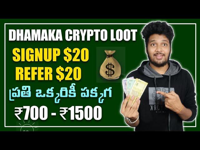 Dhamaka Crypto Loot Airdrop  Signup $20 Per Refer $20 Live proof 