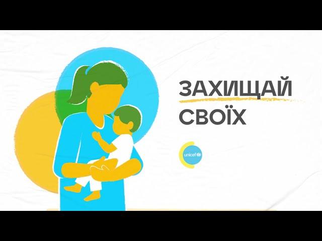 Захищай своїх: вакцинуйте дітей від кору, дифтерії, правцю та поліомієліту