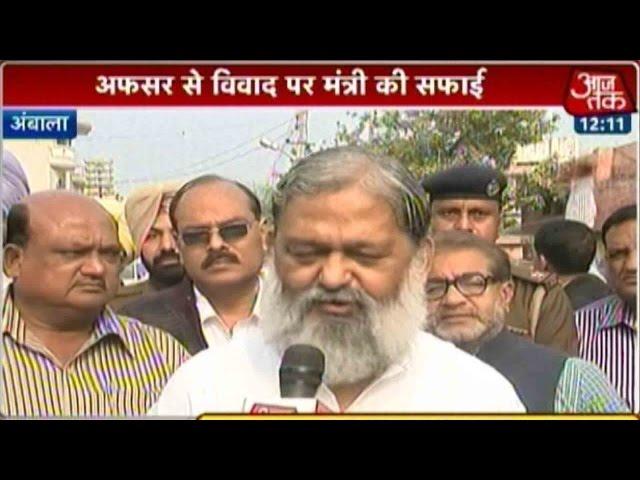 Public Spat Between Haryana Minister Anil Vij And Fatehabad SP Sangeeta Kalia