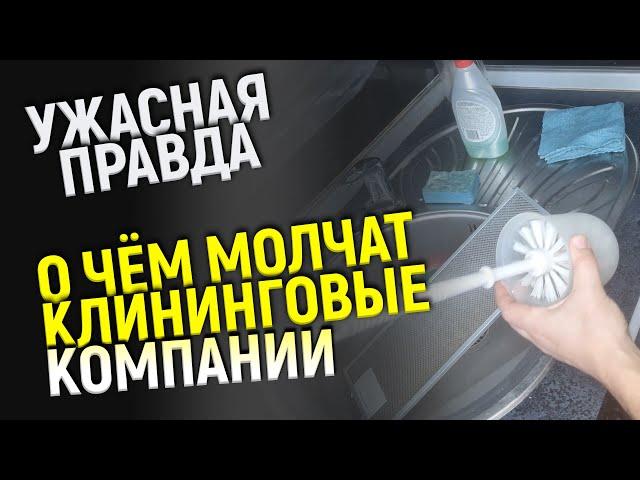 Уборка квартиры после квартирантов