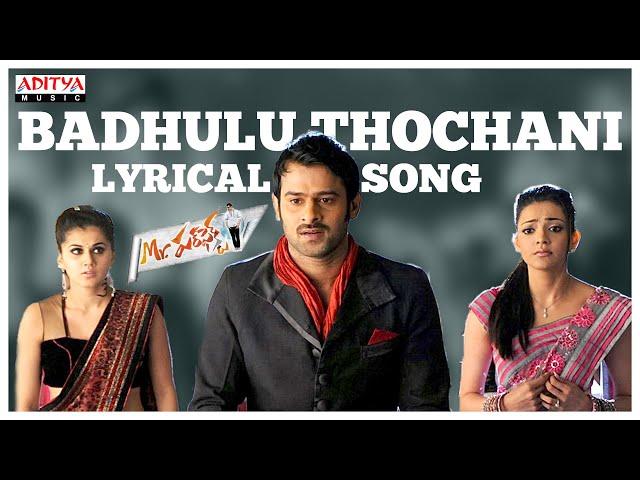 Badhulu Thochanai Song With Lyrics - Mr. Perfect Songs - Prabhas, Kajal Aggarwal, DSP