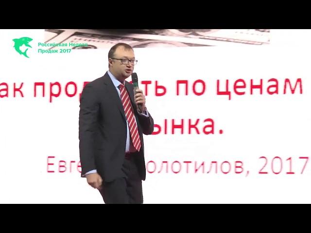 Как продавать дорого, по цене выше рынка. Работа с возражениями по цене. Тренинг по продажам b2b