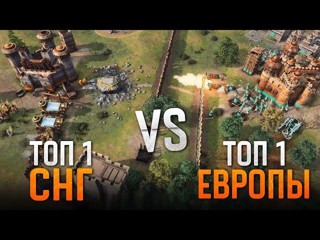 БИТВА ЗА ТОП 1  Age of Empires IV PRO Games