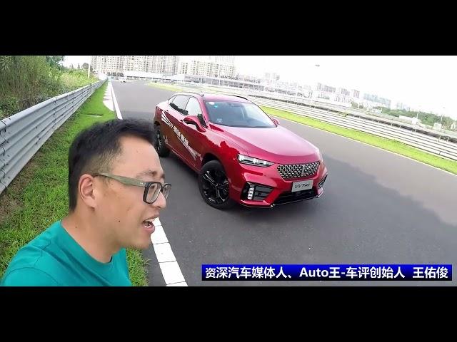 WEY家族的性能担当！赛道试驾VV7 GT