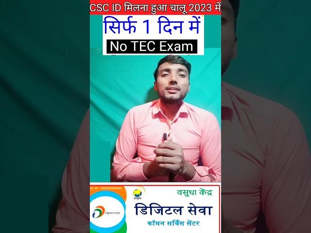 CSC Registration 2023 | How to apply for csc center online | csc id password kaise milega #shots