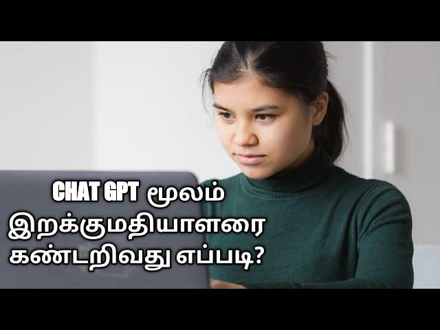 CHAT GPT மூலம் இற க்குமதியாளரை கண்டறிவது எப்படி?