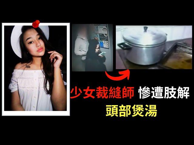 19歲少女裁縫師入電梯後人間蒸發 [粵語版 ]   | 奇案專查 |  危险档案