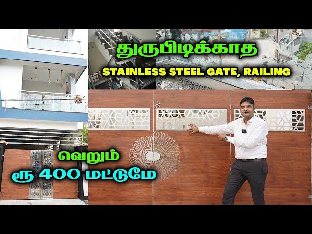 Stainless Steel Gate, Staircase Railing, Balcony Grill Glass Design & Price | Tamil