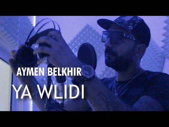 Aymen Belkhir - Ya Wlidi (Rai Jdid 2021) جديد راي 2021