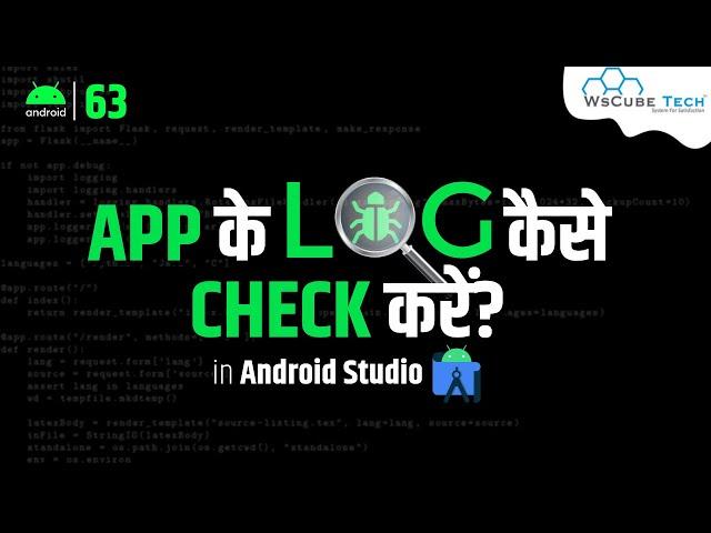 Write and View Logs with Logcat in Android Studio | Android App Tutorial