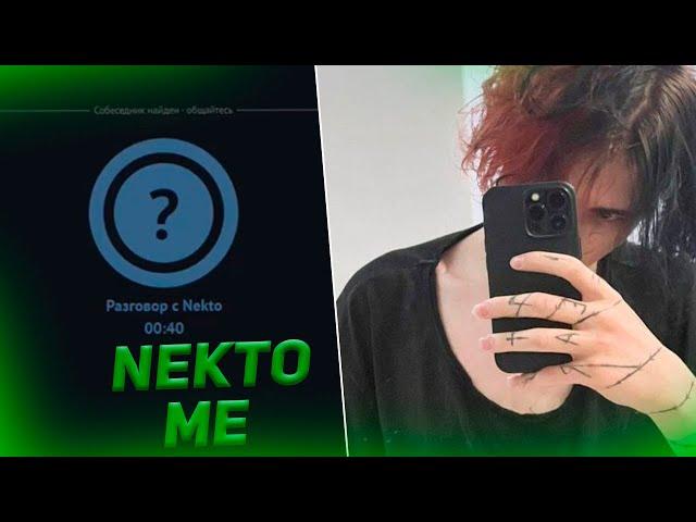 Курсед Рофлит в Голосовой Чат Рулетке Nekto.Me #18