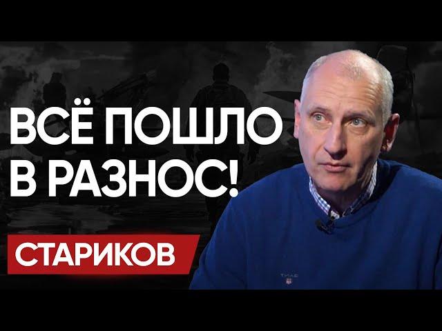 Я ТРЕБУЮ ОТВЕТА: СТАРИКОВ обратился к ЗЕЛЕНСКОМУ! ВСЯ ПРАВДА О КРЫНКАХ и «ВОЙНА» с ТЫЛОМ!