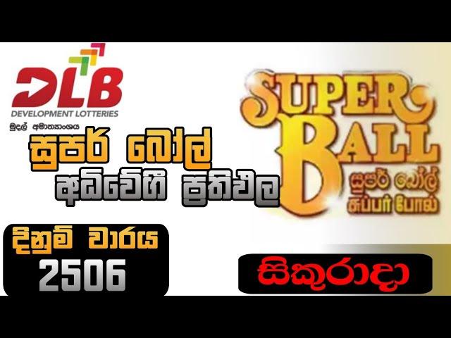 Super Ball 2506 | 2024.07.12 | සුපර් බෝල් today lottery result | SL lottery