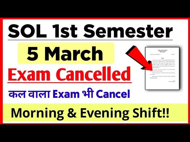 DU SOL First Semester Exam 5 March Cancelled 2023 | Sol 5 March First Semester Exam cancelled 2023