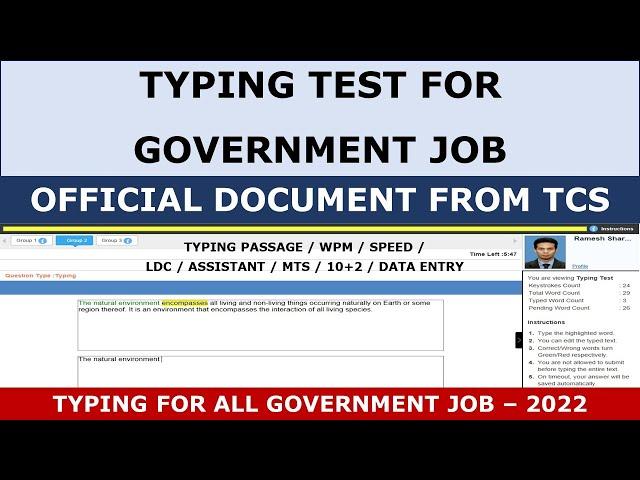 COMPUTER TYPING TEST FOR GOVERNMENT JOB RULES FOR TYPING TEST KEYBOARD ACCURACY SPEED SKILL TEST PDF